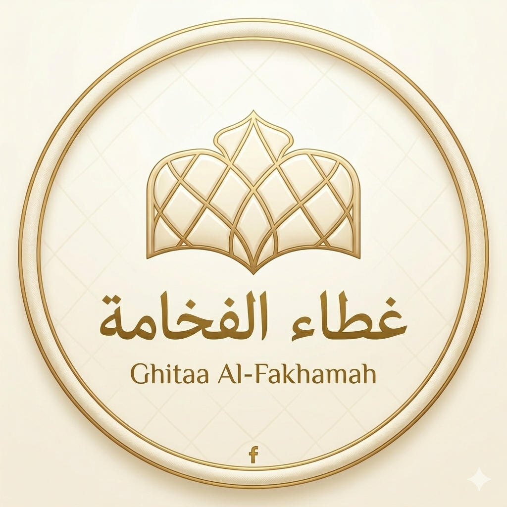 الفخامة